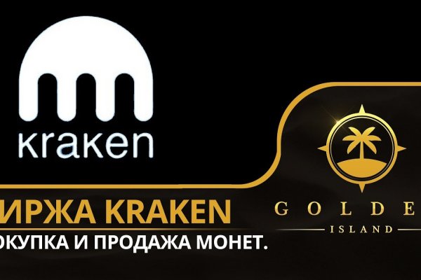 Kraken 2025 ссылка
