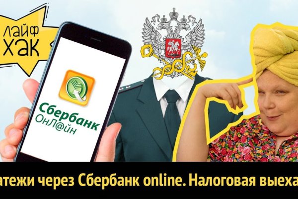 Darknet магазин