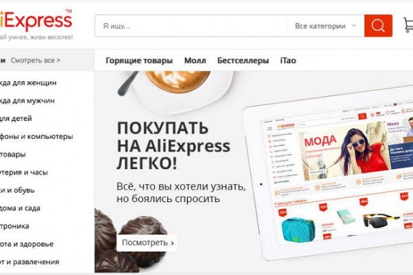 Кракен store
